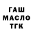 ГЕРОИН гречка Fania Pedersen