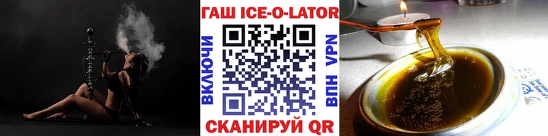 купить наркоту  Данилов  Гашиш Ice-O-Lator 