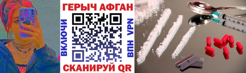 ГЕРОИН Афган  Данилов 