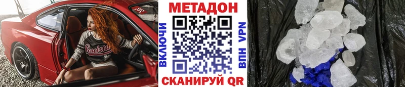 дарк нет формула  Данилов  Метадон methadone 