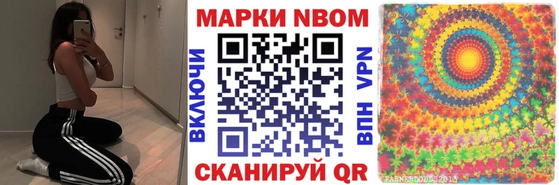 Марки 25I-NBOMe 1500мкг  Данилов 